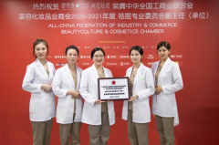 塑青春再次荣膺全国工商联祛痘委员会副主任单